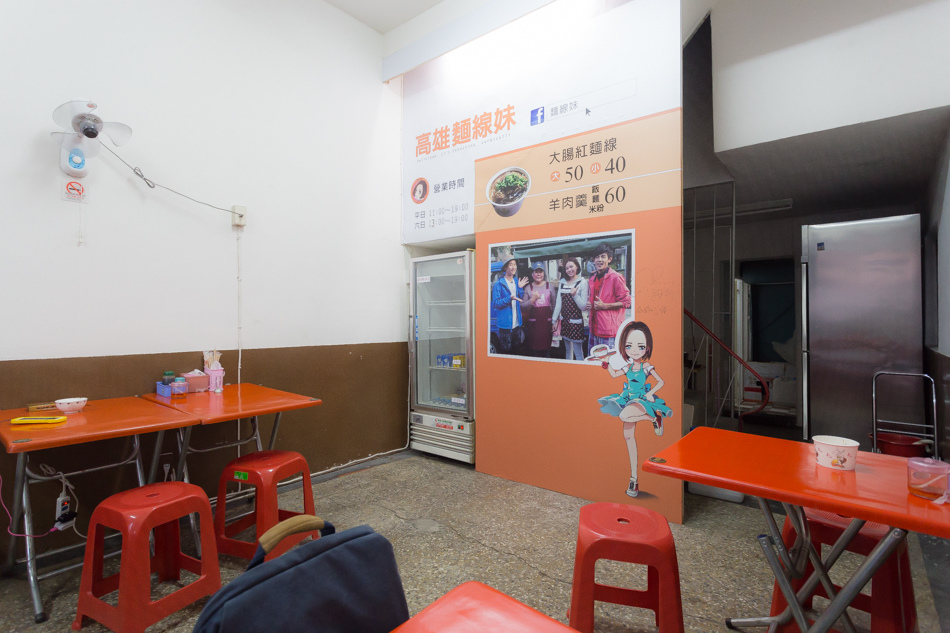 高雄美食 - 高雄麵線妹 高雄美食 - 高雄麵線妹