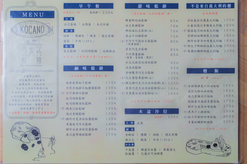 楠梓美食 - 可卡諾鬆餅-菜單 楠梓美食 - 可卡諾鬆餅-菜單