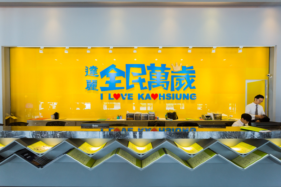 高雄看屋 - 全民萬歲 x 達麗建設 高雄看屋 - 全民萬歲 x 達麗建設