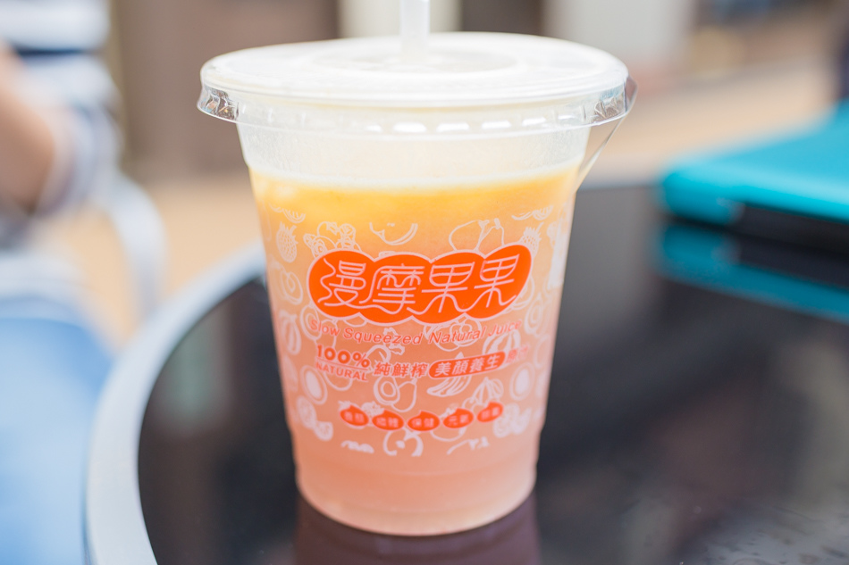 河堤社區美食-漫摩果果-慢磨果汁專賣 河堤社區美食-漫摩果果-慢磨果汁專賣