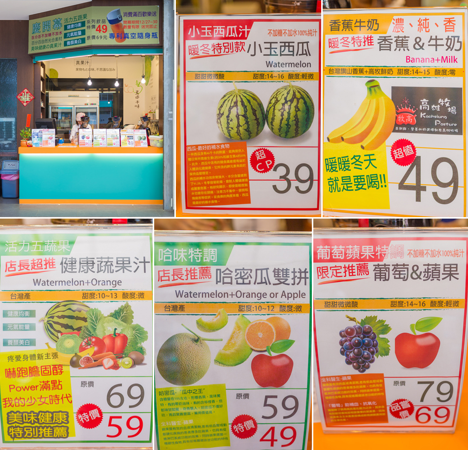河堤社區美食-漫摩果果-慢磨果汁專賣 河堤社區美食-漫摩果果-慢磨果汁專賣