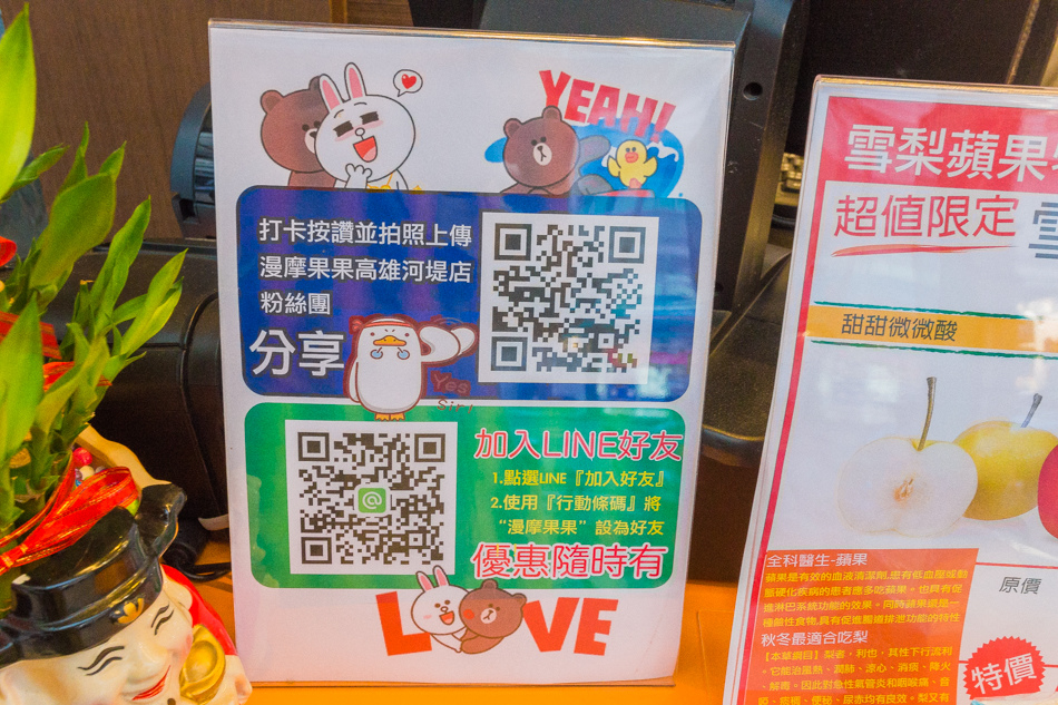 河堤社區美食-漫摩果果-慢磨果汁專賣 河堤社區美食-漫摩果果-慢磨果汁專賣