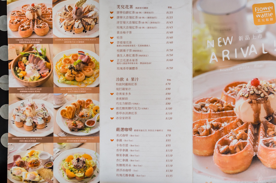 芙兒鬆餅菜單 芙兒鬆餅菜單