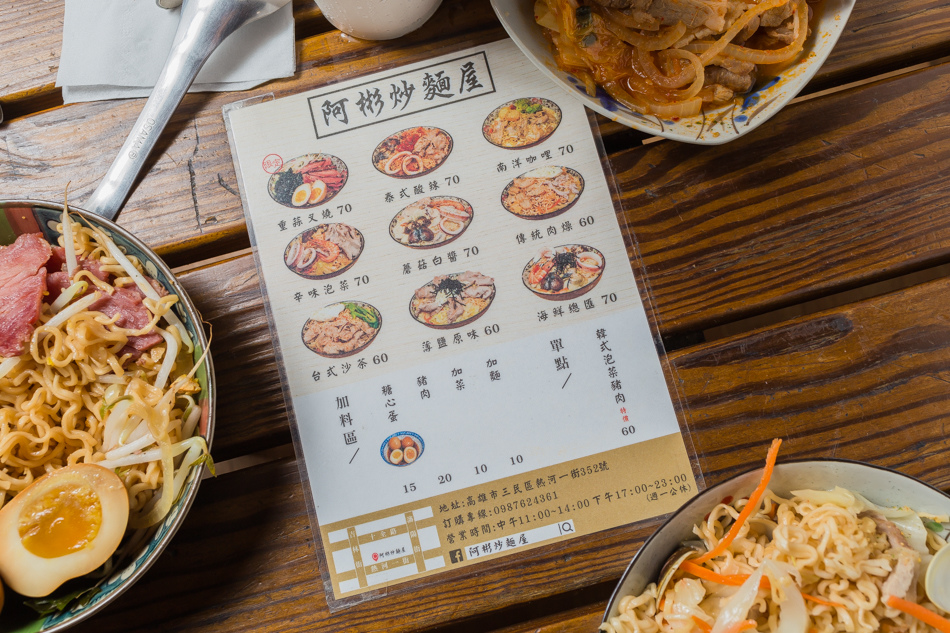 高雄美食/凹子底美食/熱河街美食/吉林夜市美食-阿彬炒麵屋 高雄美食/凹子底美食/熱河街美食/吉林夜市美食-阿彬炒麵屋