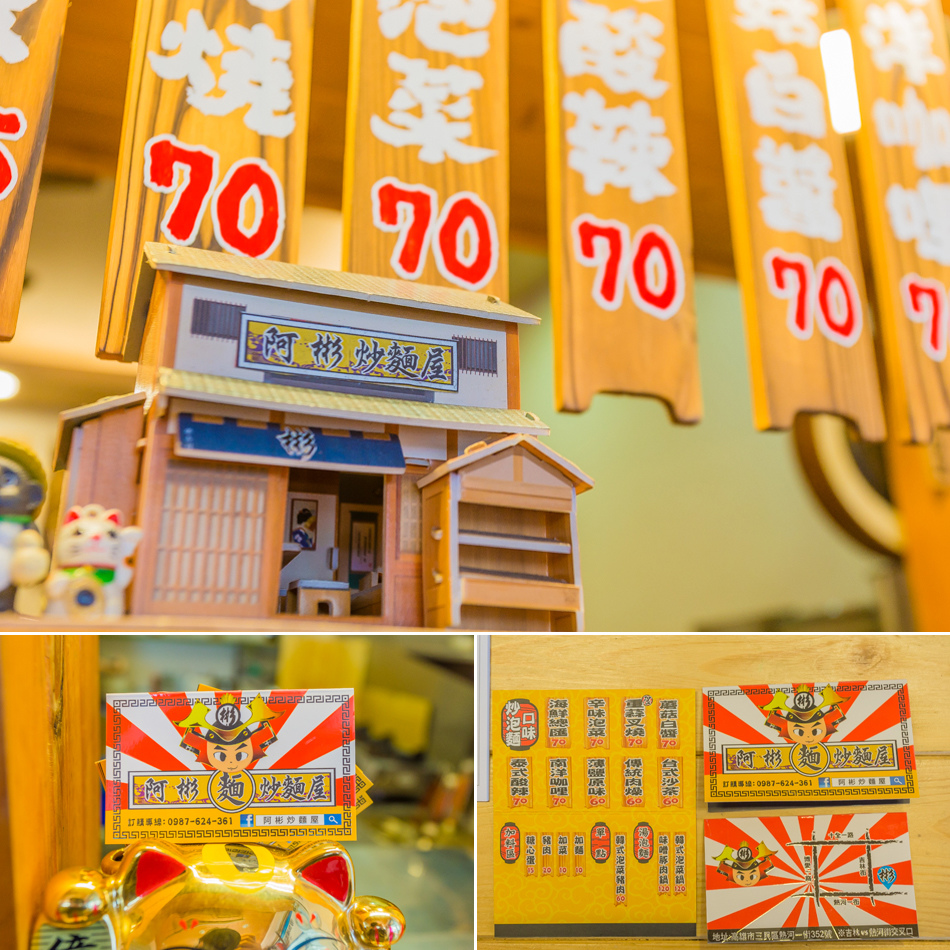 高雄美食/凹子底美食/熱河街美食/吉林夜市美食-阿彬炒麵屋 高雄美食/凹子底美食/熱河街美食/吉林夜市美食-阿彬炒麵屋