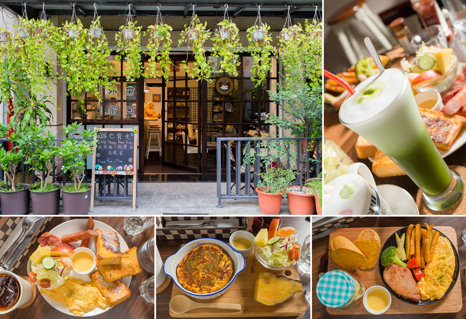 高雄美食 - 鳳山路也時光早午餐 高雄美食 - 鳳山路也時光早午餐