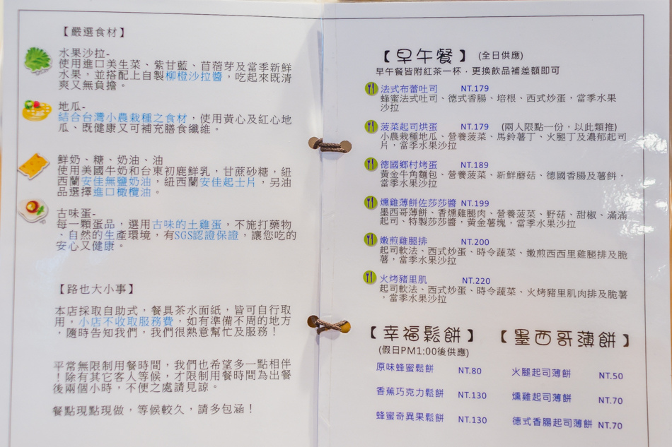 高雄美食 - 鳳山路也時光早午餐 高雄美食 - 鳳山路也時光早午餐