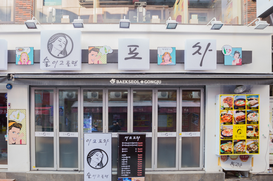 2016韓國五天四夜自由行-五福蔘雞湯 2016韓國五天四夜自由行-五福蔘雞湯