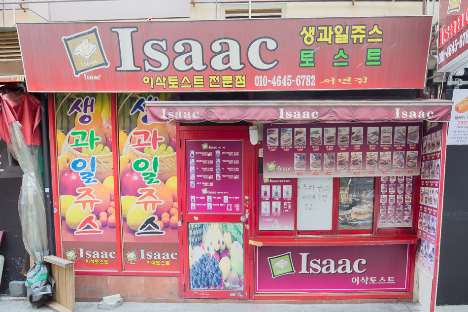 2016韓國五天四夜自由行-五福蔘雞湯 2016韓國五天四夜自由行-五福蔘雞湯