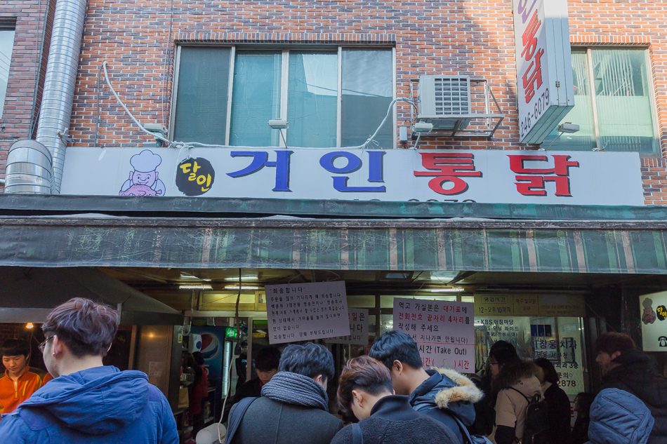 2016韓國五天四夜自由行 - 坐地鐵遊釜山之札嘎站 x 巨人炸雞 2016韓國五天四夜自由行 - 坐地鐵遊釜山之札嘎站 x 巨人炸雞