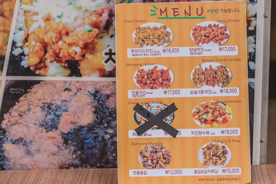 2016韓國五天四夜自由行 - 坐地鐵遊釜山之札嘎站 x 巨人炸雞 2016韓國五天四夜自由行 - 坐地鐵遊釜山之札嘎站 x 巨人炸雞