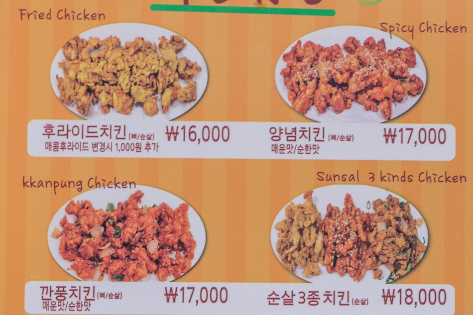 2016韓國五天四夜自由行 - 坐地鐵遊釜山之札嘎站 x 巨人炸雞 2016韓國五天四夜自由行 - 坐地鐵遊釜山之札嘎站 x 巨人炸雞