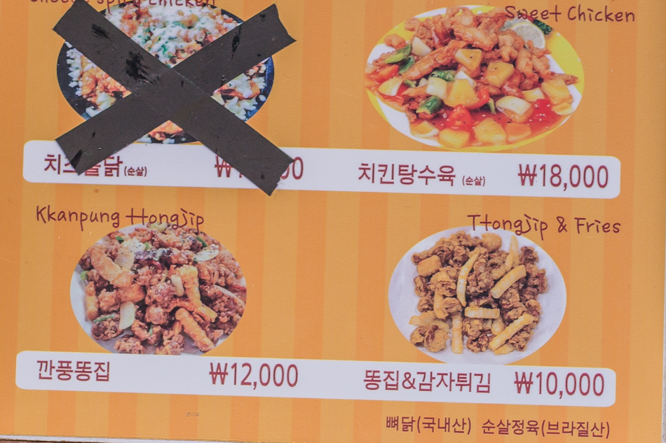 2016韓國五天四夜自由行 - 坐地鐵遊釜山之札嘎站 x 巨人炸雞 2016韓國五天四夜自由行 - 坐地鐵遊釜山之札嘎站 x 巨人炸雞