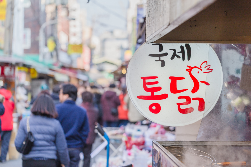 2016韓國五天四夜自由行 - 坐地鐵遊釜山之札嘎站 x 巨人炸雞 2016韓國五天四夜自由行 - 坐地鐵遊釜山之札嘎站 x 巨人炸雞