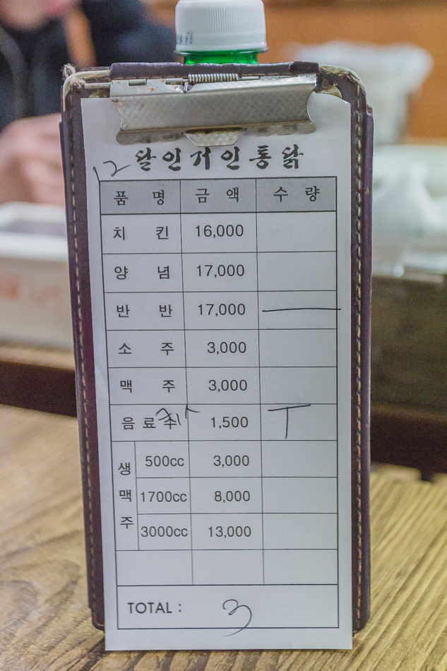 2016韓國五天四夜自由行 - 坐地鐵遊釜山之札嘎站 x 巨人炸雞 2016韓國五天四夜自由行 - 坐地鐵遊釜山之札嘎站 x 巨人炸雞