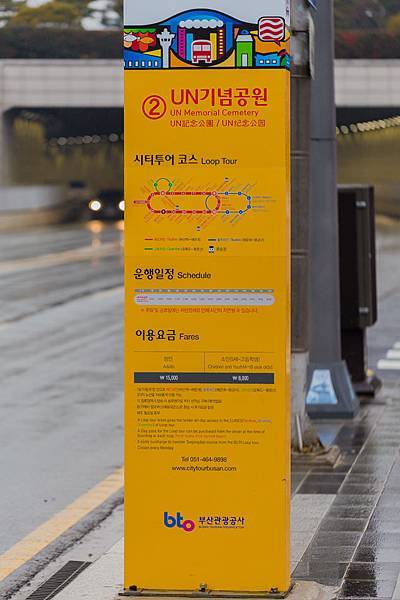 2016韓國五天四夜自由行 - 坐觀光巴士遊釜山 x UN紀念公園