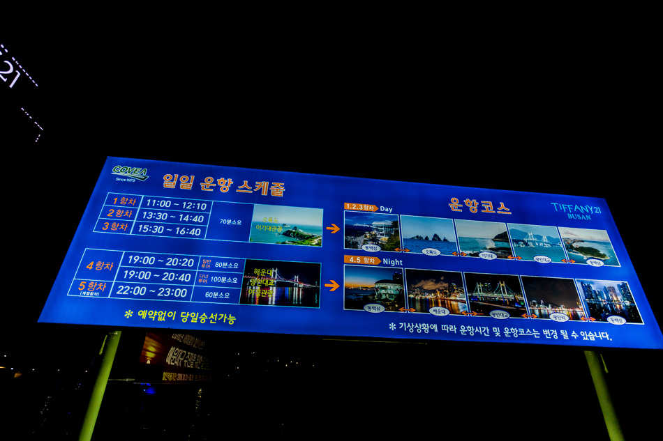 韓國五天四夜自由行- 坐地鐵遊釜山之冬柏站 x THE BAY 101 韓國五天四夜自由行- 坐地鐵遊釜山之冬柏站 x THE BAY 101
