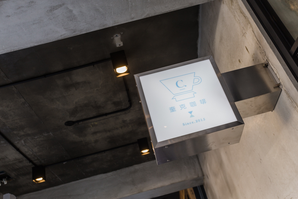 左營 - Cuiqu Coffee 奎克咖啡 左營 - Cuiqu Coffee 奎克咖啡