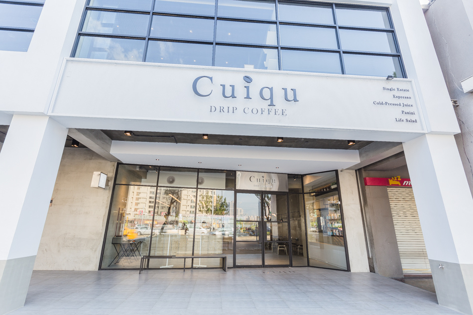 左營 - Cuiqu Coffee 奎克咖啡 左營 - Cuiqu Coffee 奎克咖啡
