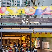 高雄拉麵懶人包 - 第23張圖