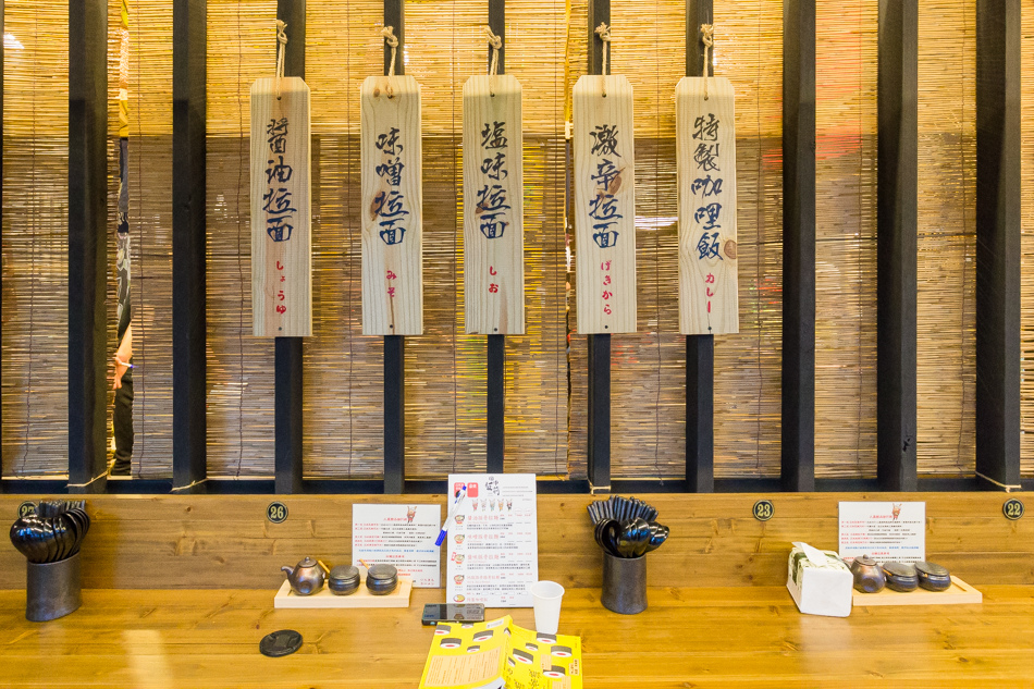 田中板前拉麵