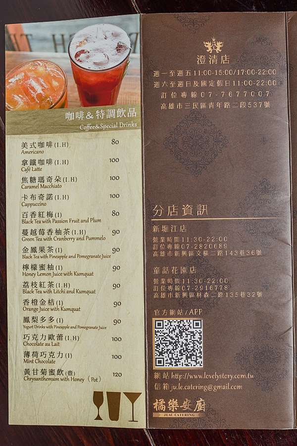 高雄美食 童話澄清店 義大利麵 火鍋 咖哩飯 焗烤x 澄清湖旁文山特區聚餐的好地方 吃心絕對 美食旅遊部落格 痞客邦