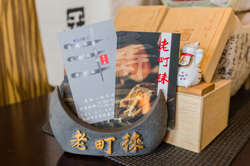 老町徠壽司