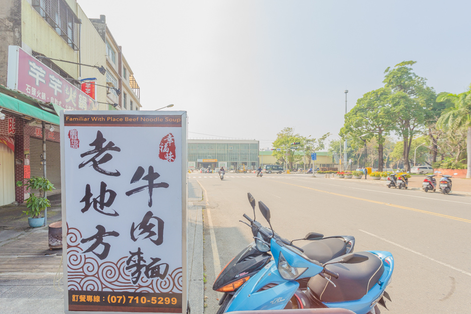 高雄美食 - 鳳山老地方牛肉麵