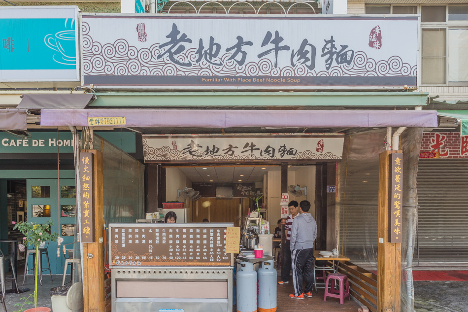 高雄美食 - 鳳山老地方牛肉麵