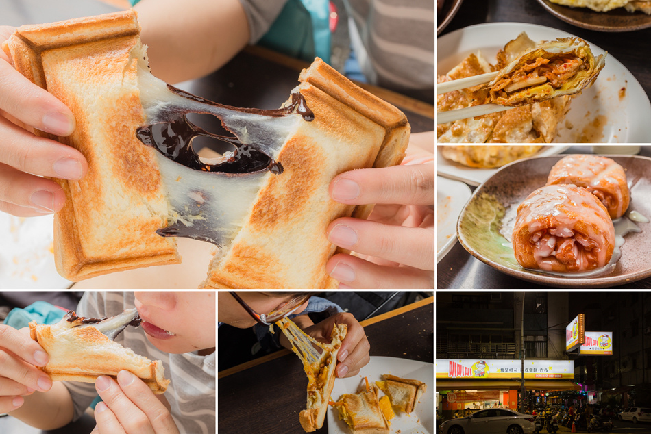 高雄美食 - 高雄宵夜叭叭叭吐司 高雄美食 - 高雄宵夜叭叭叭吐司