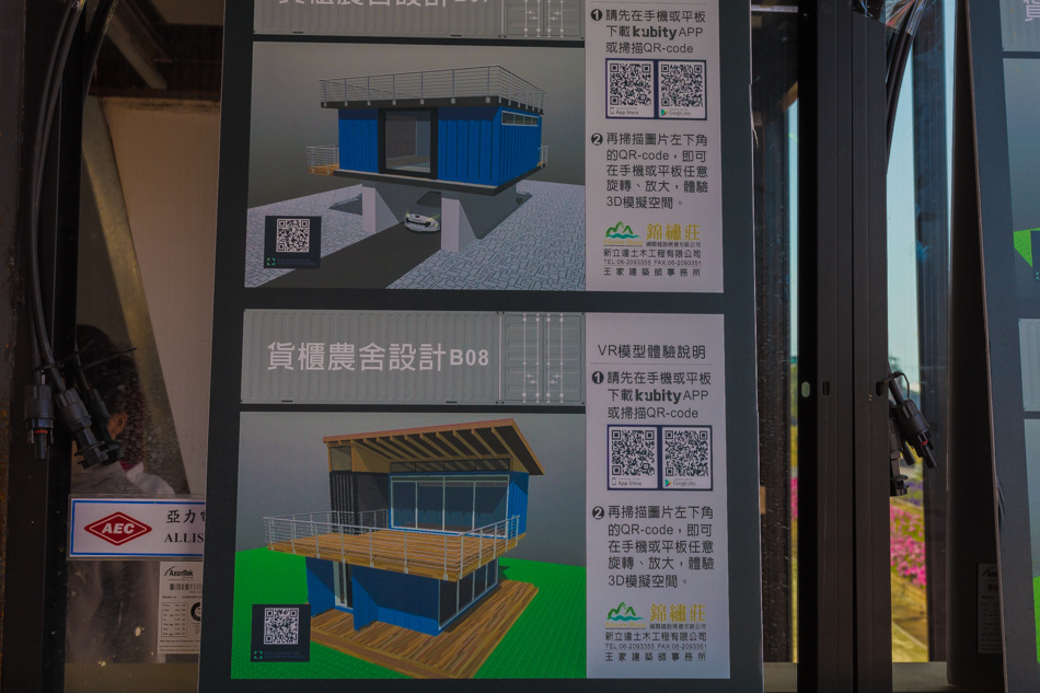 高雄旅遊 - 駁二鐵道園區PIER-2 RAILWAY PARK x 明日方舟|高雄國際貨櫃藝術節 高雄旅遊 - 駁二鐵道園區PIER-2 RAILWAY PARK x 明日方舟|高雄國際貨櫃藝術節