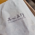 高雄美食 - 真心豆行 x 手沖單品咖啡專賣