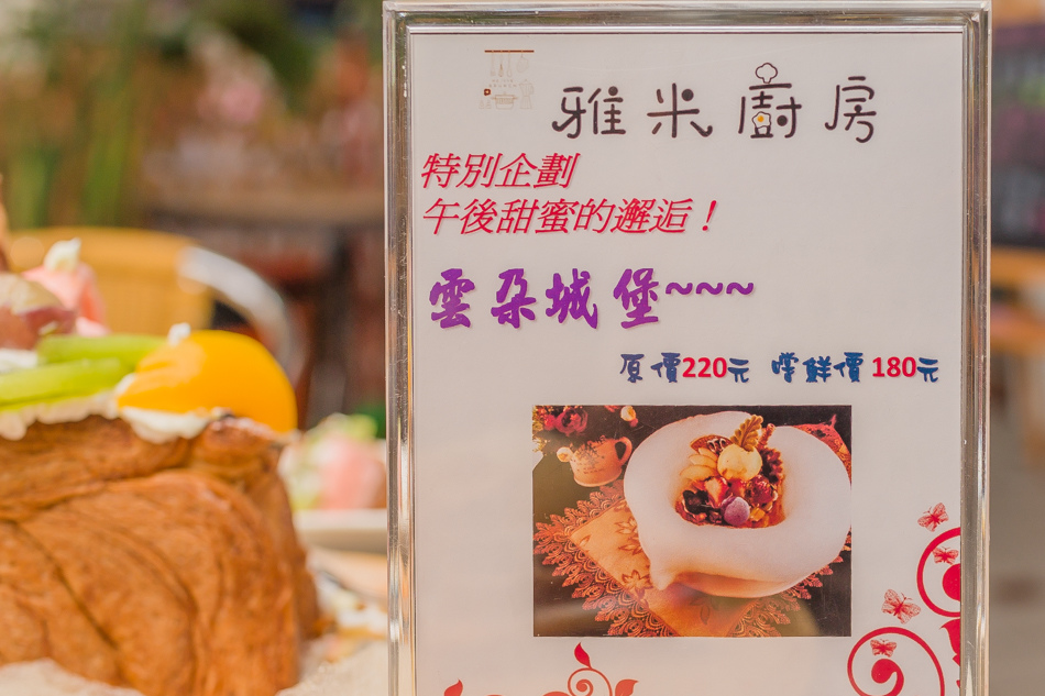 雅米廚房 雅米廚房