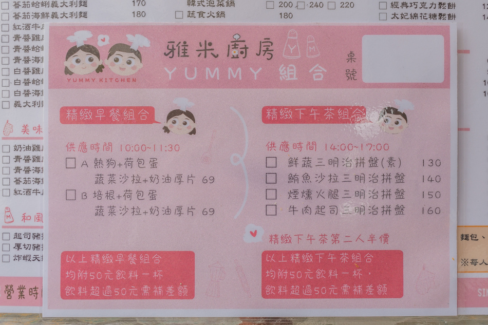 雅米廚房 雅米廚房