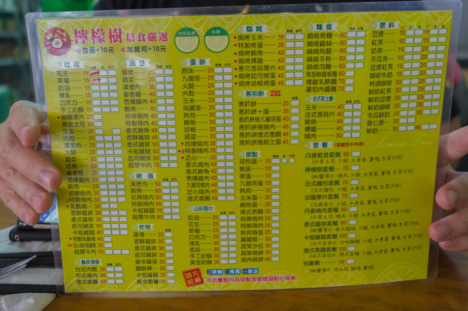 屏東美食 - 檸檬樹早餐店