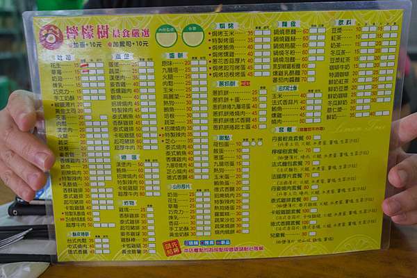 屏東美食 檸檬樹晨食嚴選x 吃飽飽上學去 吃心絕對 美食旅遊部落格 痞客邦