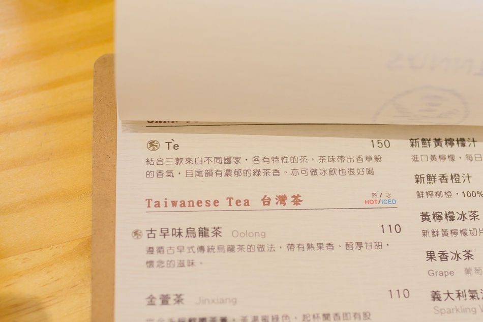 高雄美食 - 捷運巨蛋站 - SANN Tè叁茶 高雄美食 - 捷運巨蛋站 - SANN Tè叁茶