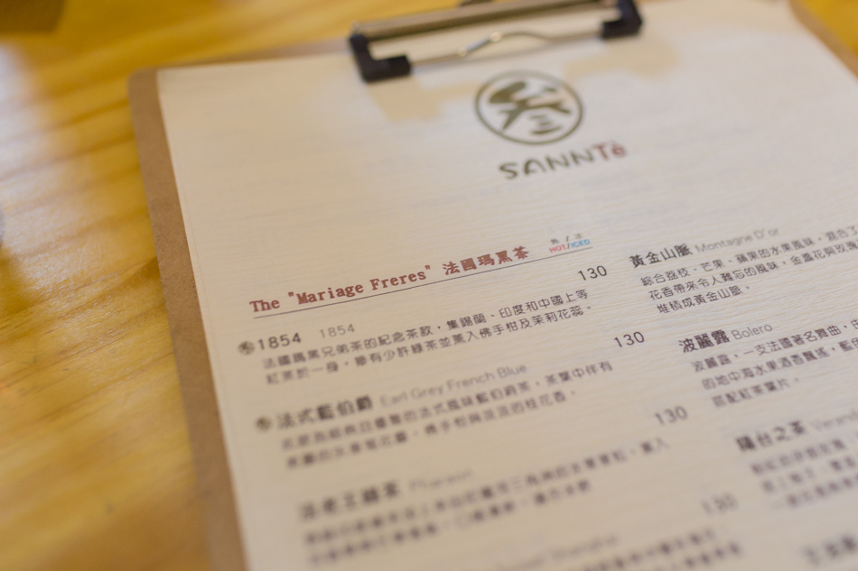 高雄美食 - 捷運巨蛋站 - SANN Tè叁茶 高雄美食 - 捷運巨蛋站 - SANN Tè叁茶