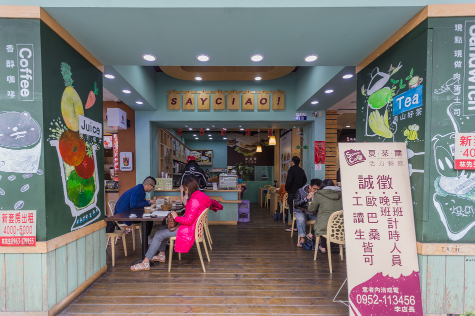 台中美食 - 夏茶爾活力餐飲 x 中興大學美食 台中美食 - 夏茶爾活力餐飲 x 中興大學美食