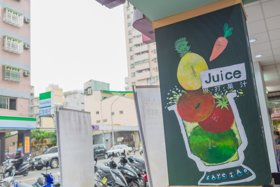 台中美食 - 夏茶爾活力餐飲 x 中興大學美食