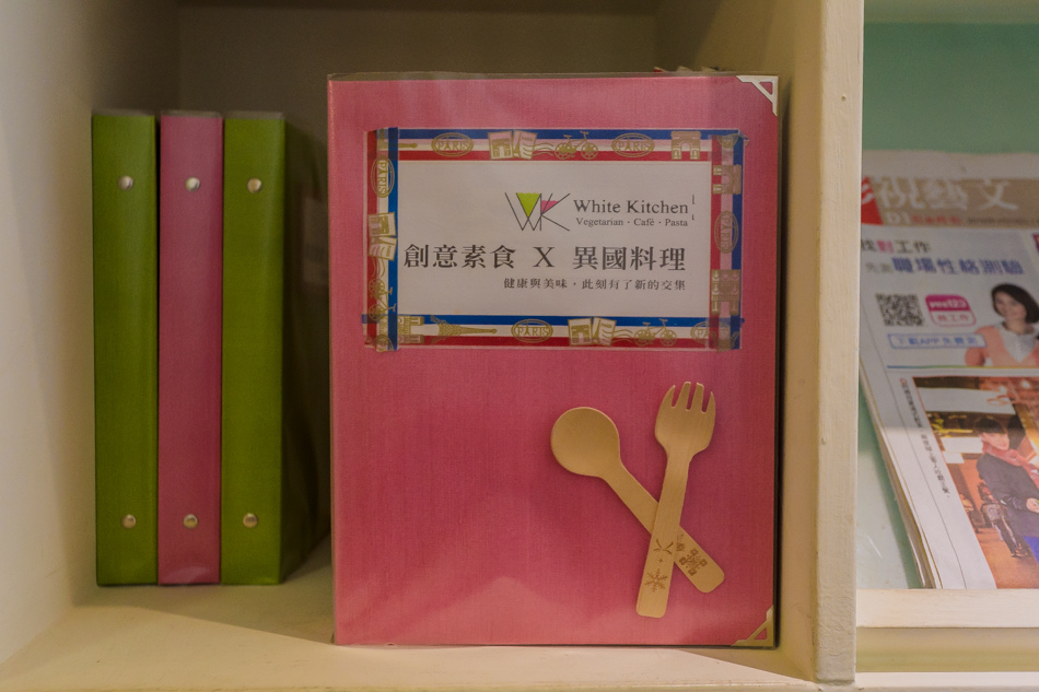 台中美食 White Kitchen懷特廚房 素食無國界料理 台中美食 White Kitchen懷特廚房 素食無國界料理