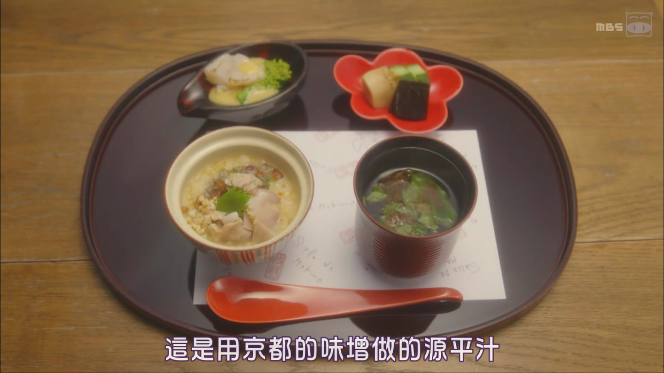 約飯第二季第8集