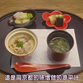 約飯第二季第8集