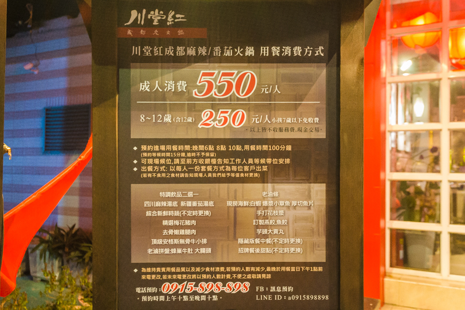 高雄美食 - 川堂紅預約制麻辣火鍋/生態園區美食 高雄美食 - 川堂紅預約制麻辣火鍋/生態園區美食