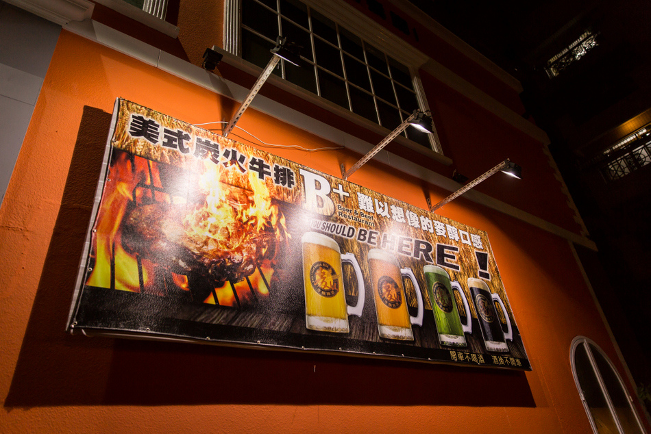 比爾樂仕碳烤啤酒餐廳 比爾樂仕碳烤啤酒餐廳