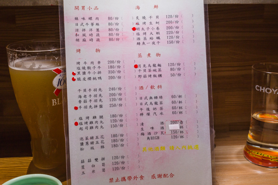 高雄美食 - 黑平居酒屋 高雄美食 - 黑平居酒屋