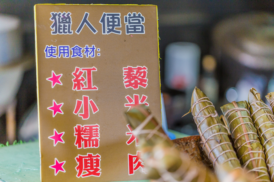 霧台社區
