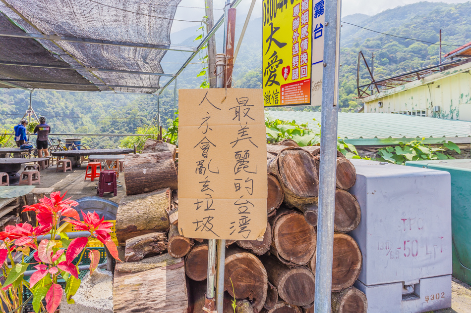 霧台社區