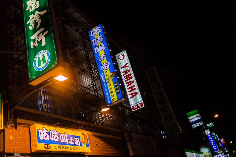 高雄美食 - 楠梓美食 - 咕嚕叫土司 高雄美食 - 楠梓美食 - 咕嚕叫土司