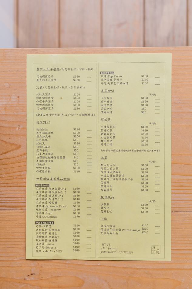 高雄美食 - 方寸之間午餐定食